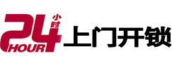 许昌市开锁公司